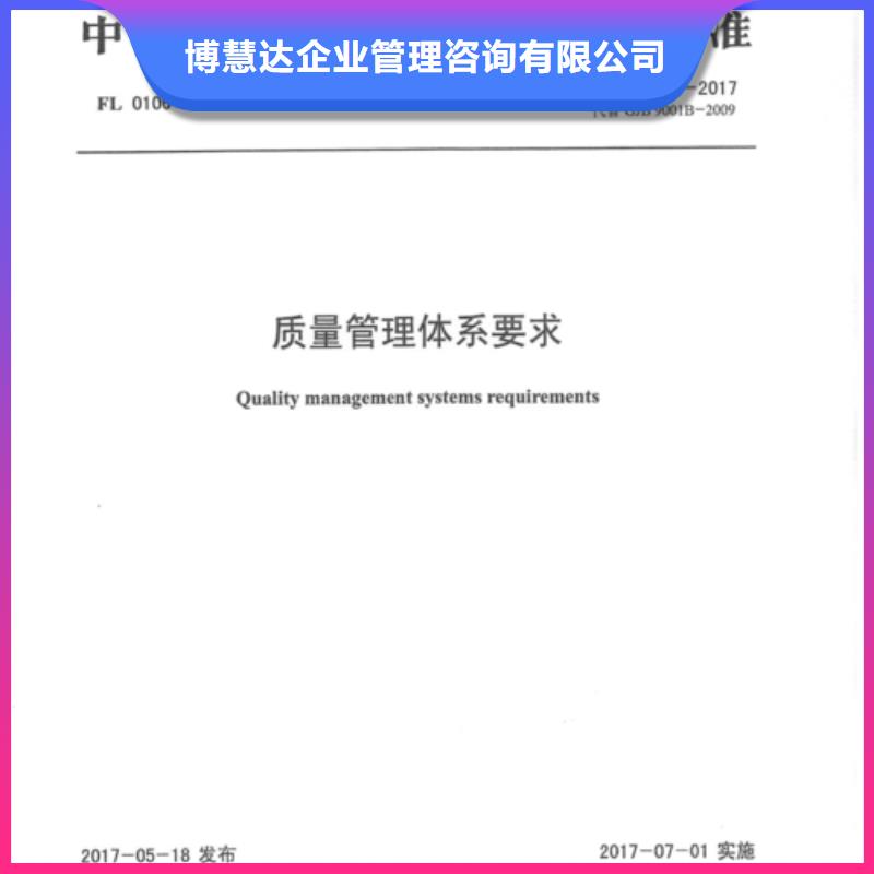 GJB9001C认证,ISO13485认证价格美丽