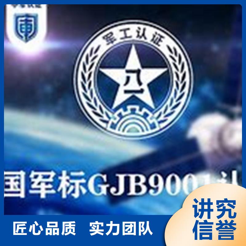 GJB9001C认证一对一服务