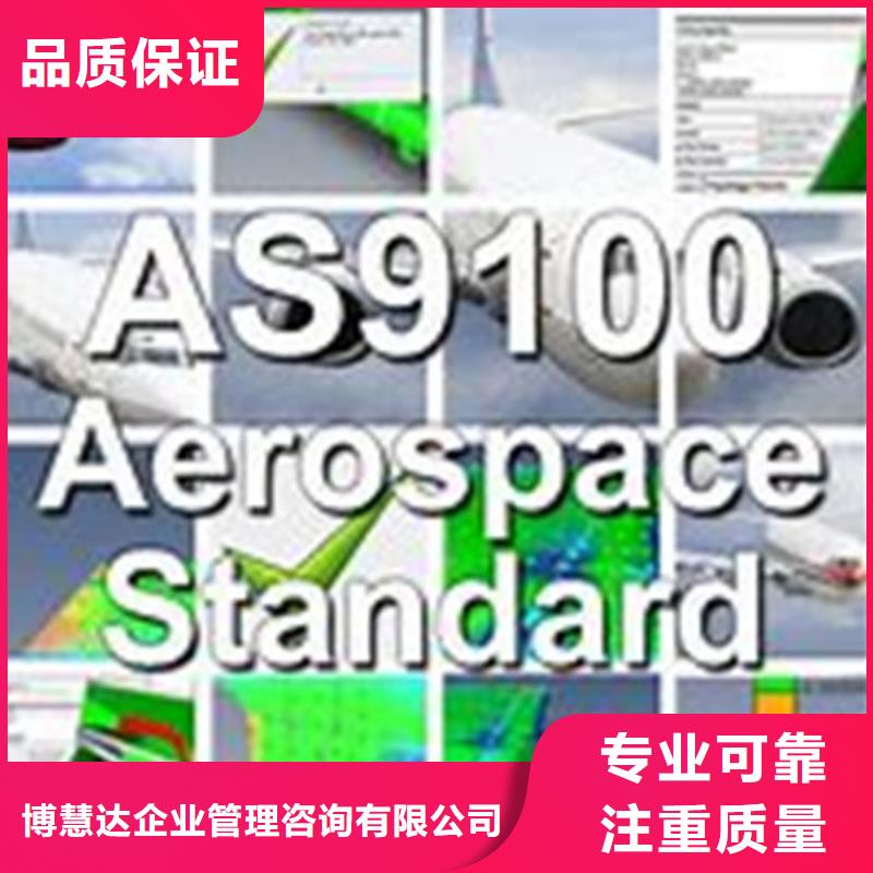 AS9100认证ISO10012认证长期合作