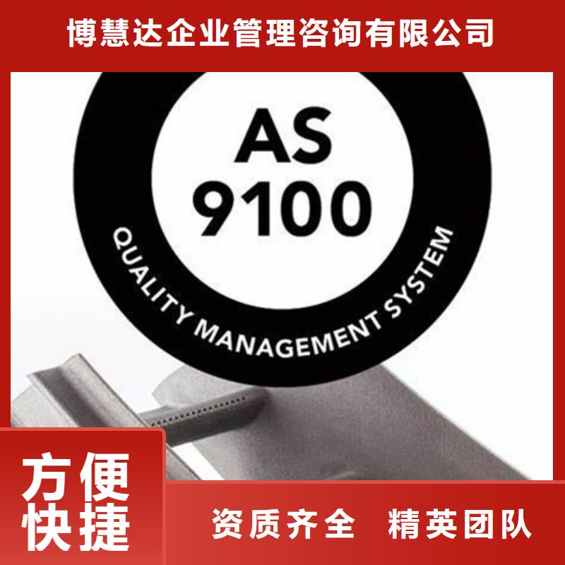 AS9100认证ISO13485认证品质优