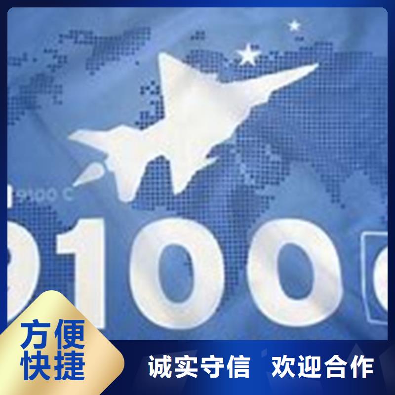 AS9100认证_ISO13485认证正规团队