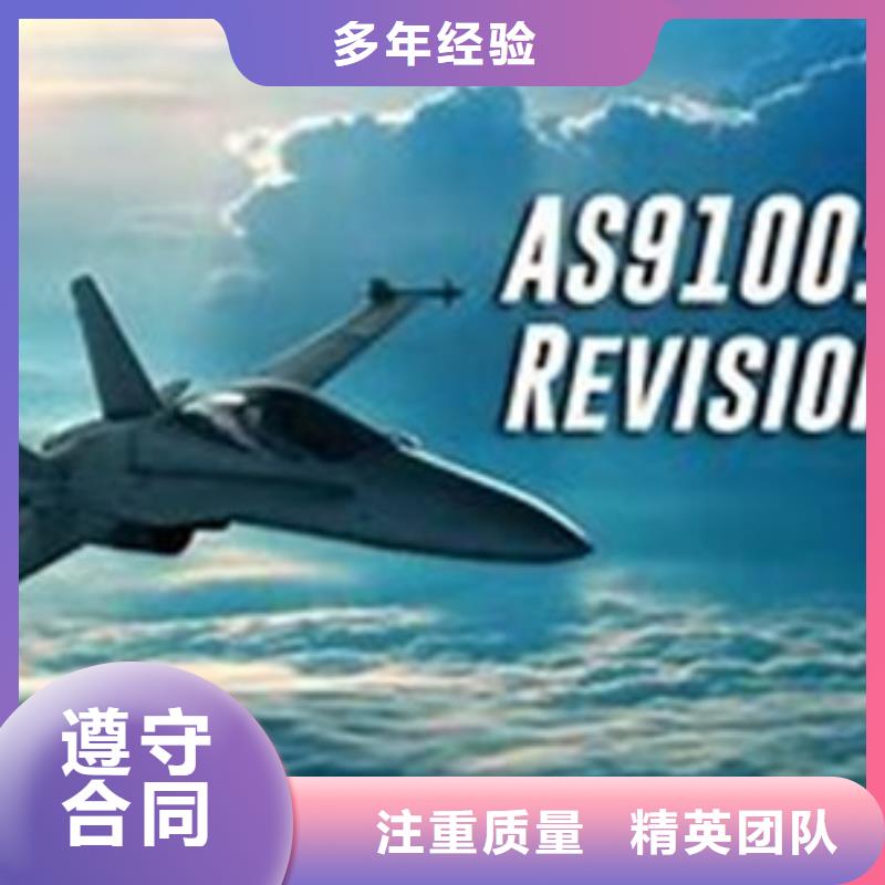 AS9100认证正规