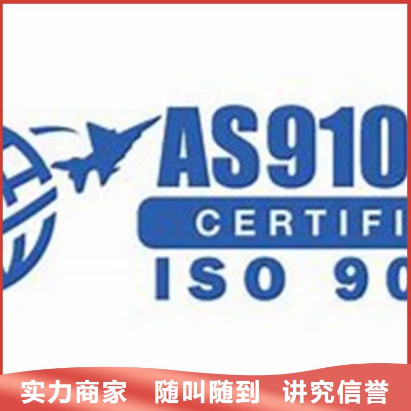 AS9100认证ISO13485认证价格公道