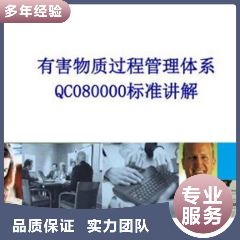 QC080000认证【ISO13485认证】放心之选