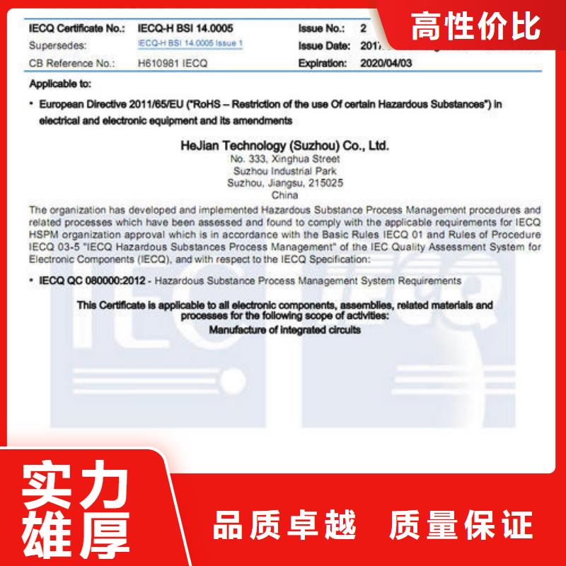 QC080000认证ISO13485认证技术成熟