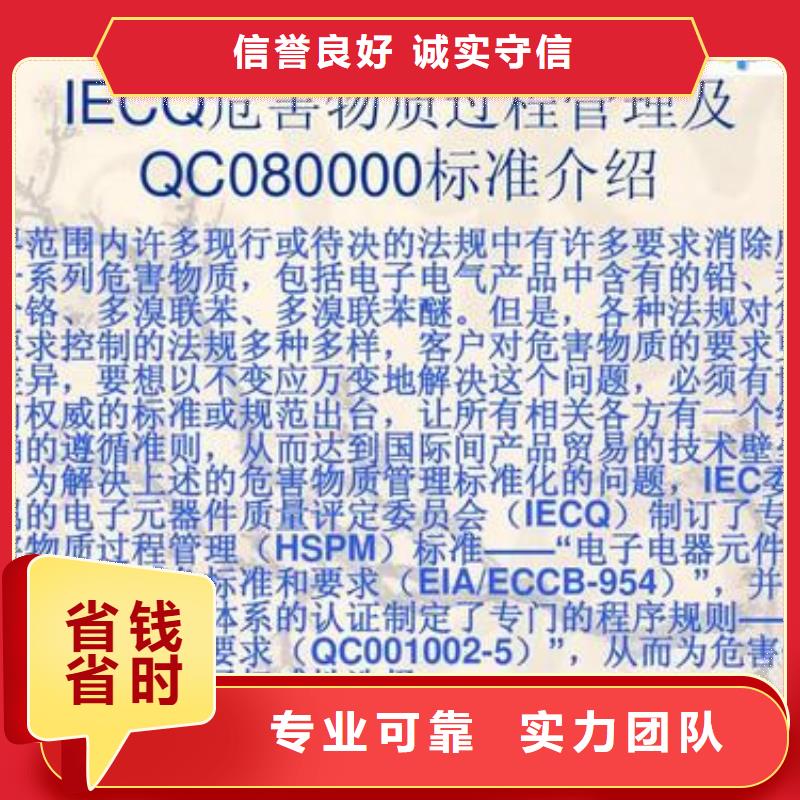 QC080000认证-AS9100认证明码标价