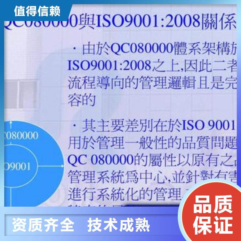 QC080000认证,ISO13485认证公司