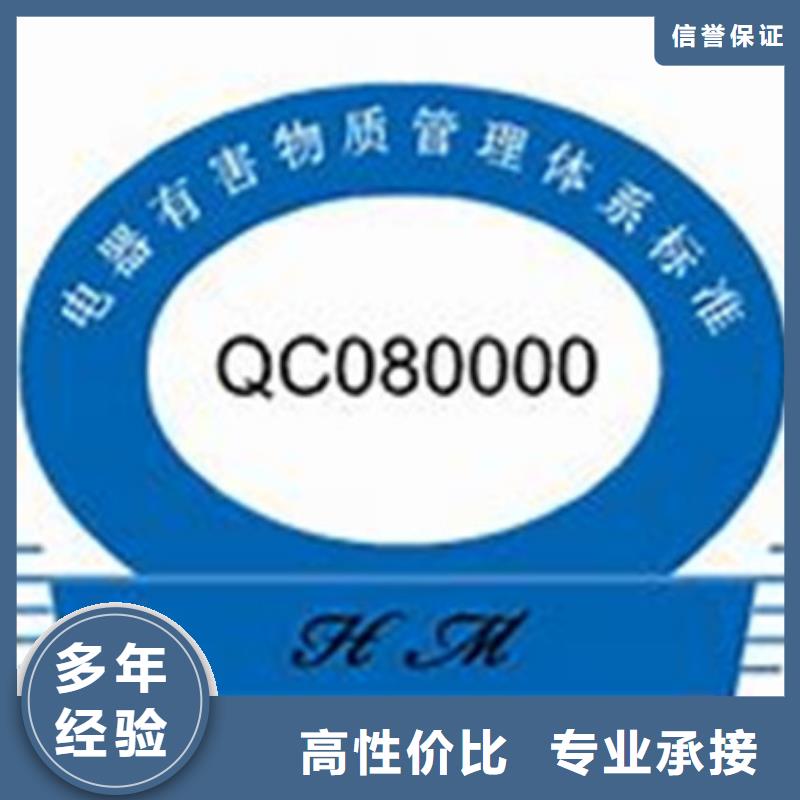 QC080000认证,ISO13485认证公司