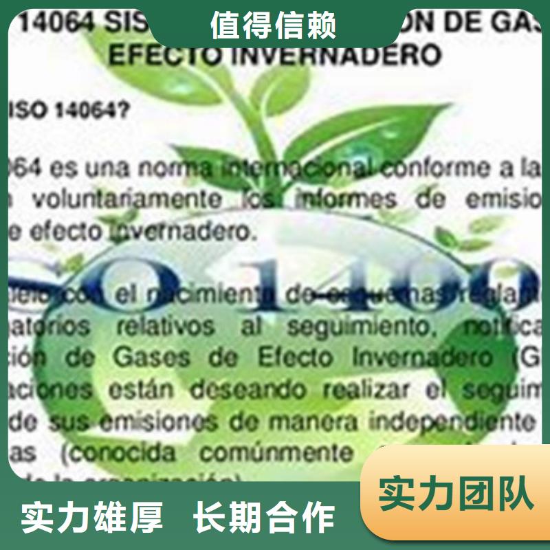 ISO14064认证_IATF16949认证诚信放心