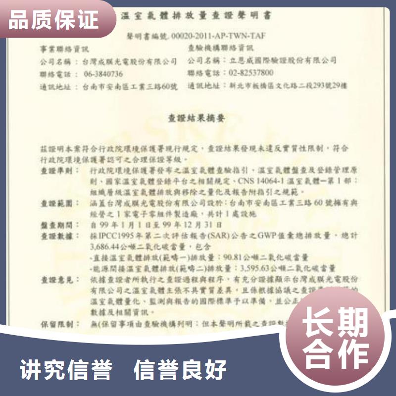 ISO14064认证_IATF16949认证诚信放心