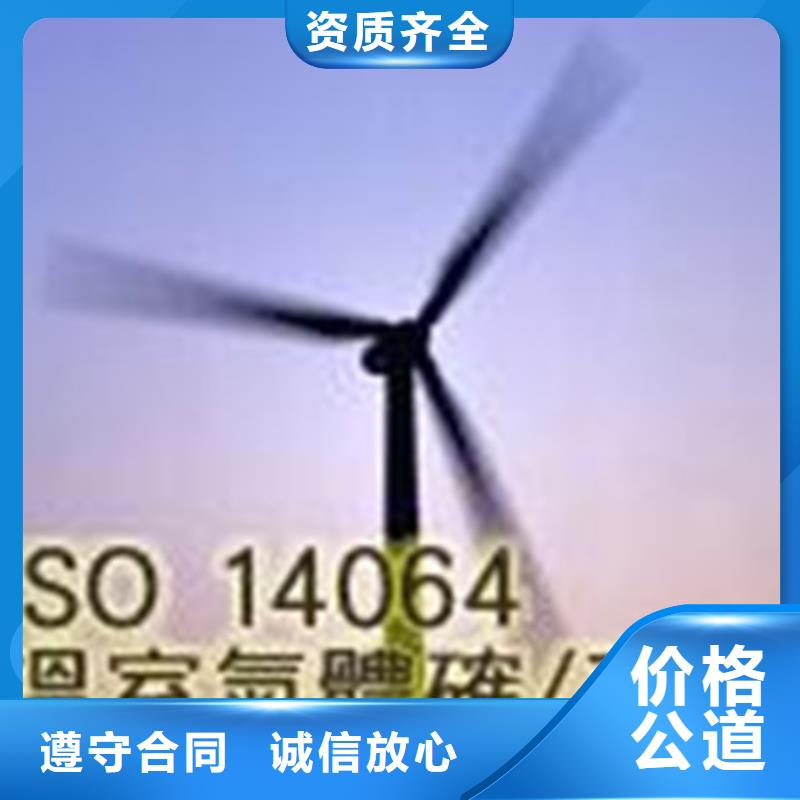 ISO14064认证ISO13485认证免费咨询