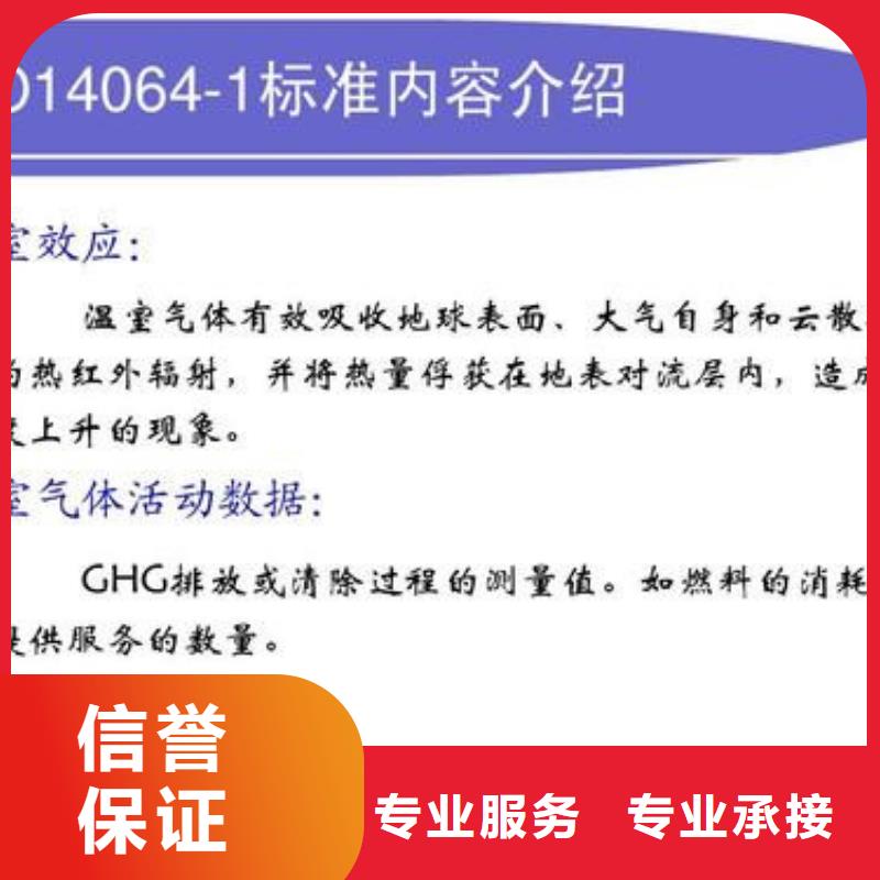 ISO14064认证-ISO13485认证行业口碑好