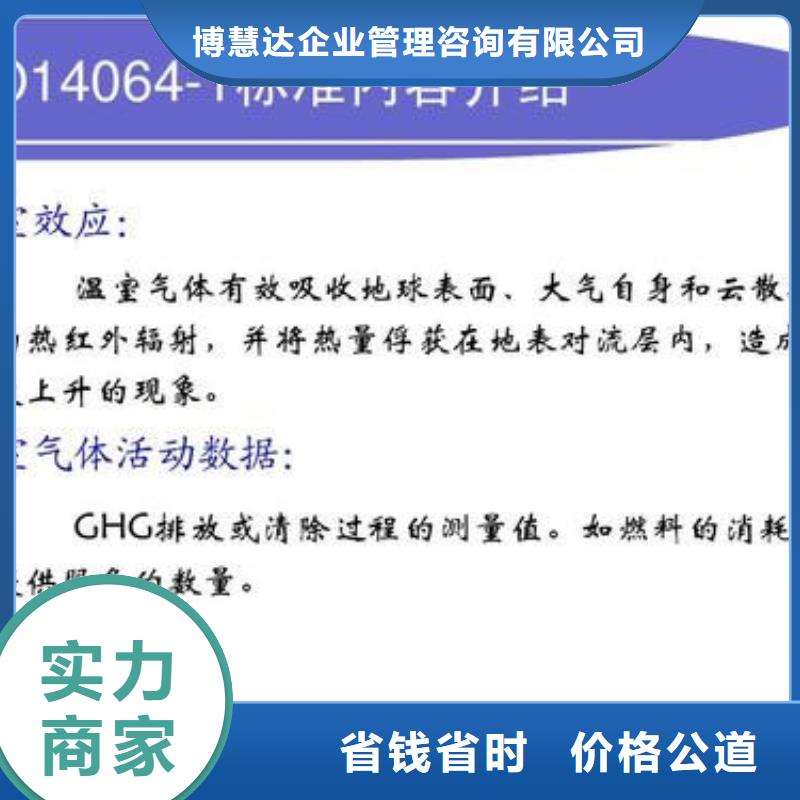 ISO14064认证ISO13485认证专业