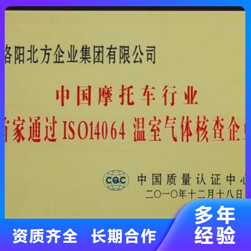 ISO14064认证ISO13485认证实力公司