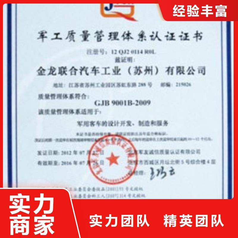 ISO14064认证,ISO9001\ISO9000\ISO14001认证行业口碑好