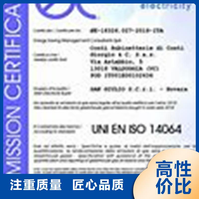 ISO14064认证AS9100认证口碑商家