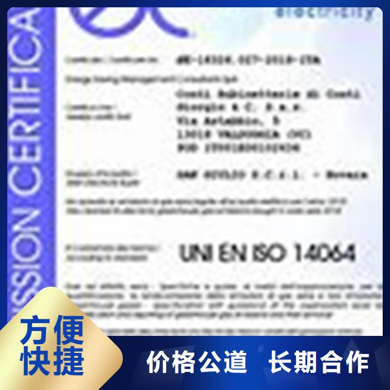 ISO14064认证-ISO13485认证行业口碑好