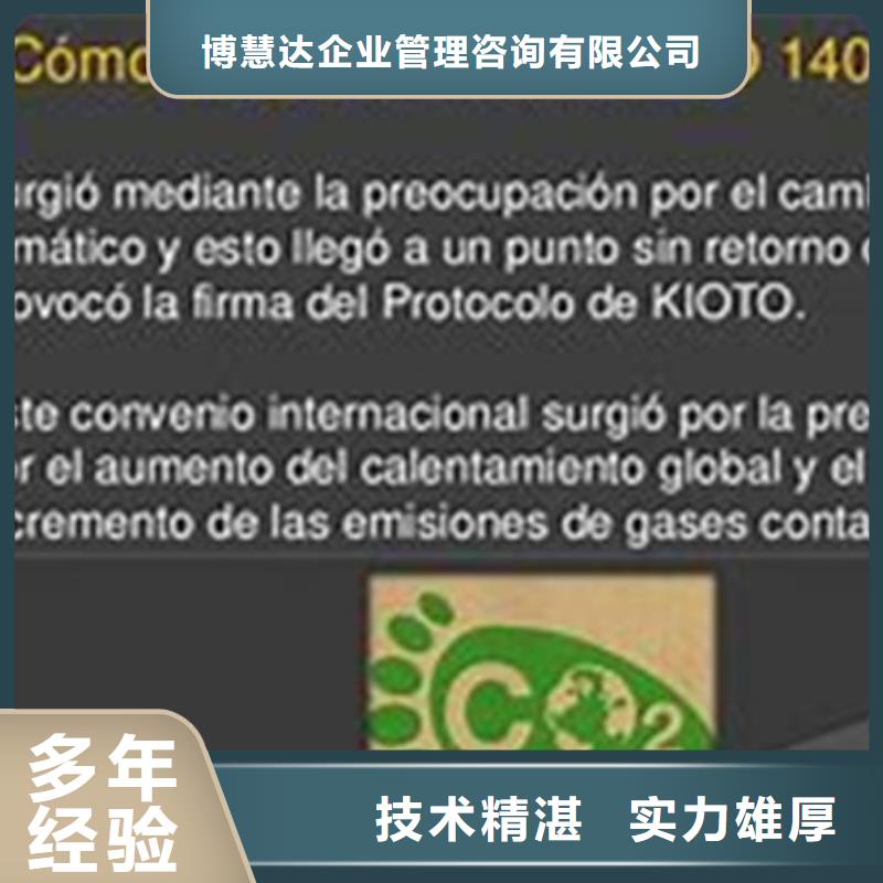 【ISO14064认证】_ISO13485认证质优价廉