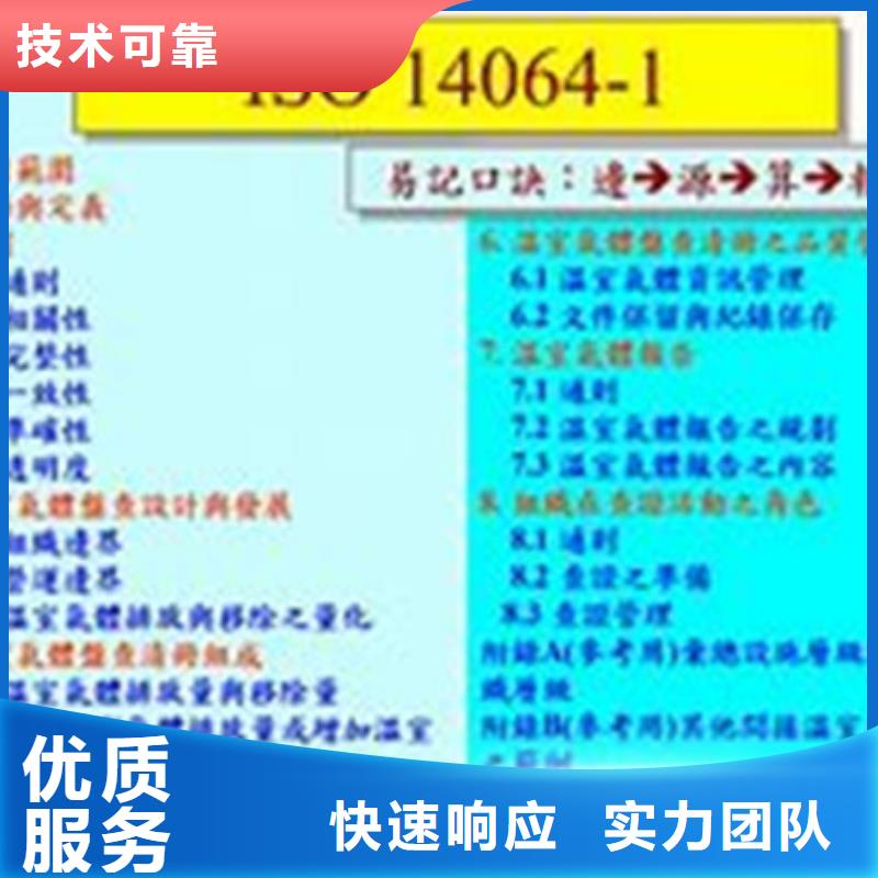 ISO14064认证ISO13485认证价格低于同行