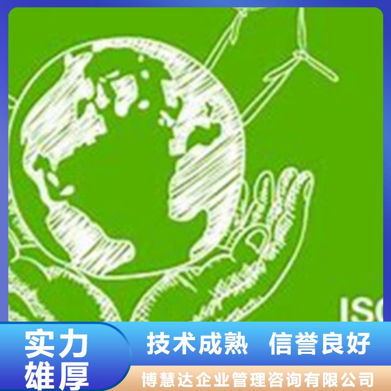 【ISO14064认证】ISO13485认证放心