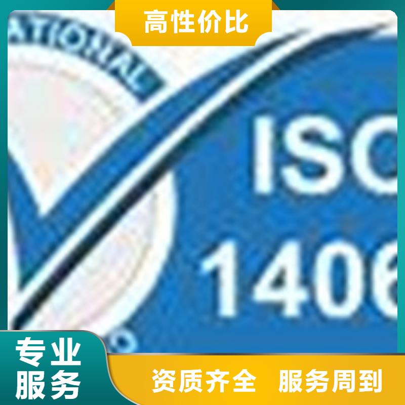 ISO14064认证ISO13485认证专业