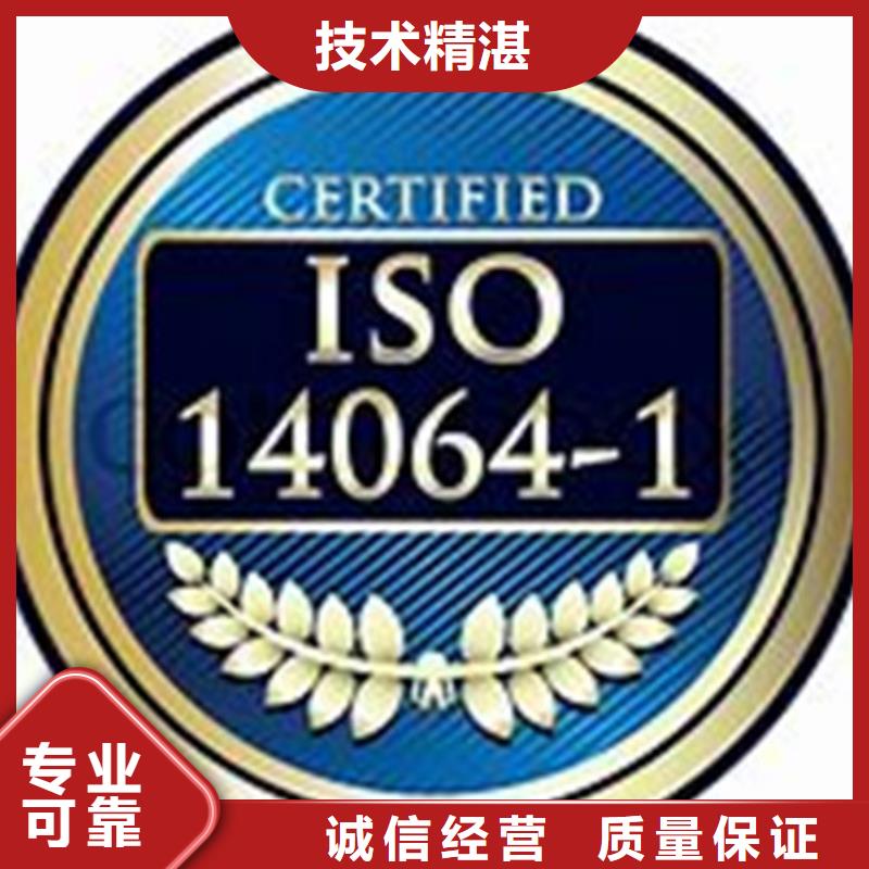 ISO14064认证_ISO13485认证质优价廉