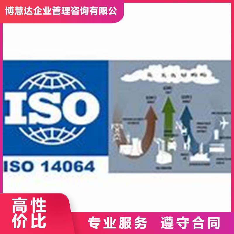 ISO14064认证【ISO14000\ESD防静电认证】专业服务