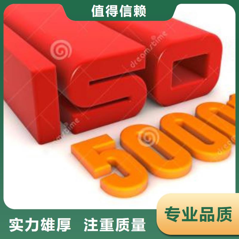 ISO50001认证GJB9001C认证信誉保证