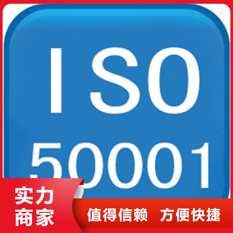 ISO50001认证FSC认证服务至上