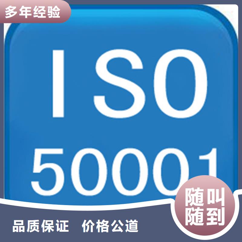 【ISO50001认证,ISO13485认证专业团队】