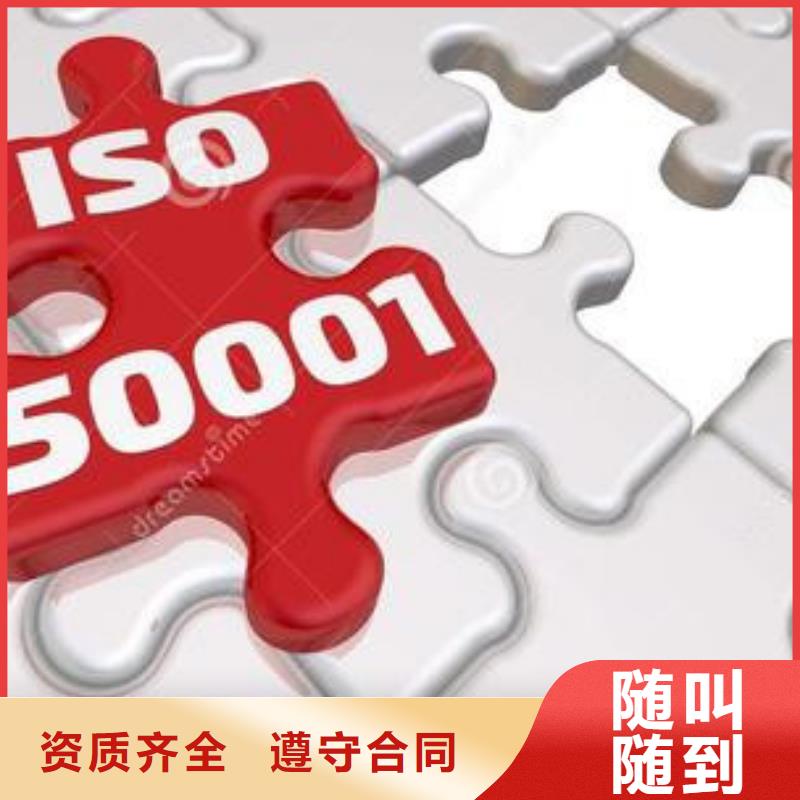 【ISO50001认证】IATF16949认证行业口碑好