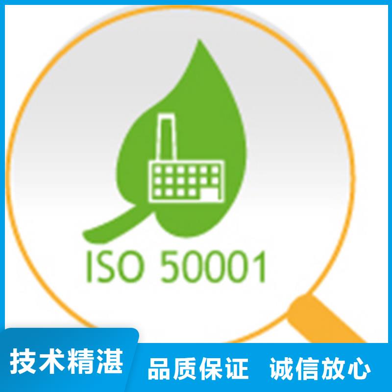 ISO50001认证GJB9001C认证信誉保证