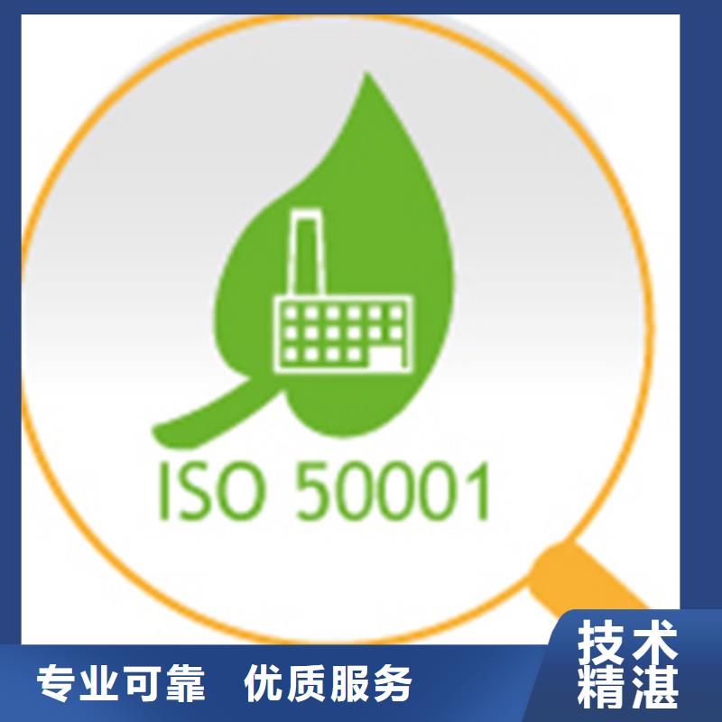 【ISO50001认证】AS9100认证实力团队