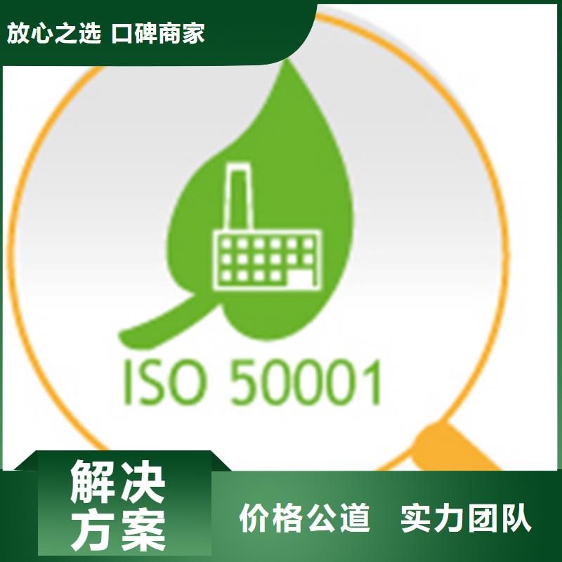 ISO50001认证ISO13485认证公司