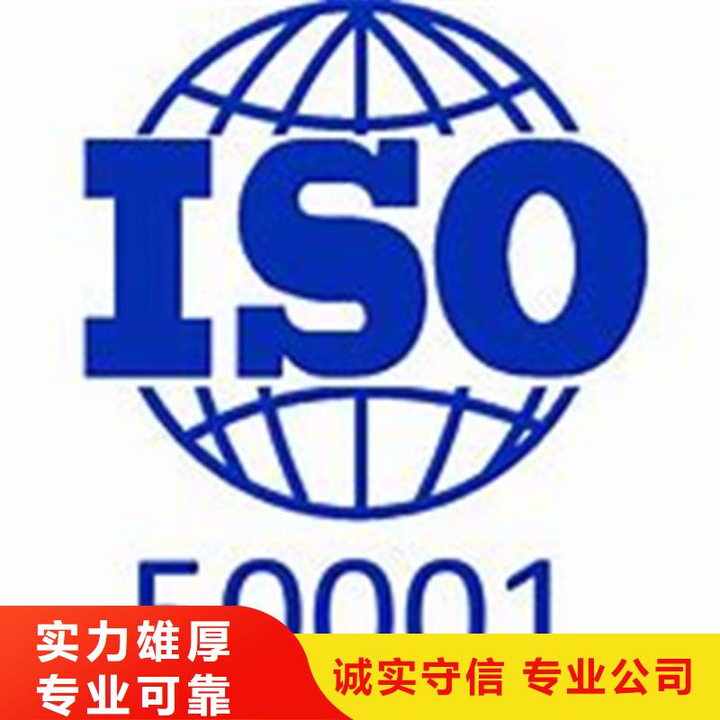 ISO50001认证,ISO9001\ISO9000\ISO14001认证信誉良好