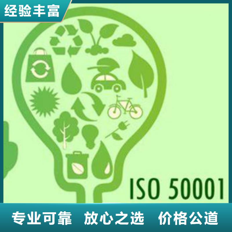 【ISO50001认证_AS9100认证价格低于同行】