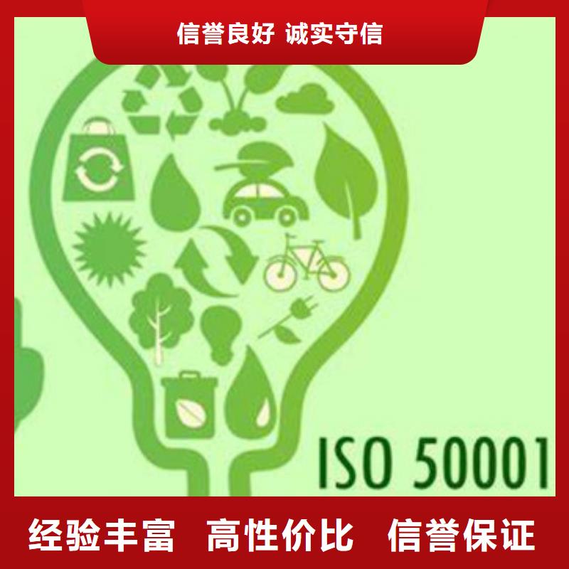 ISO50001认证GJB9001C认证信誉保证