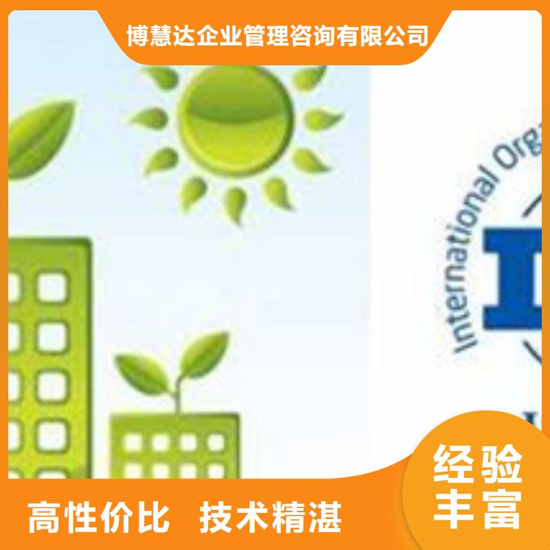 ISO50001认证,ISO9001\ISO9000\ISO14001认证信誉良好