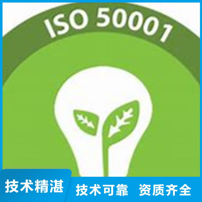 ISO50001认证,AS9100认证有实力