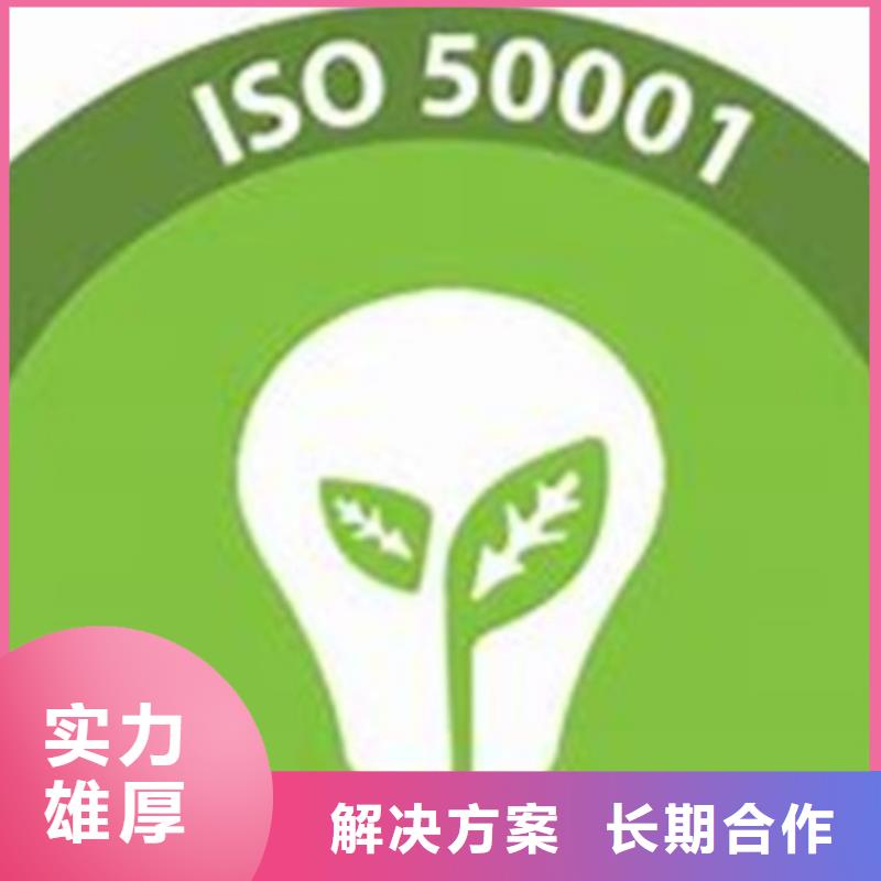 【ISO50001认证FSC认证放心之选】