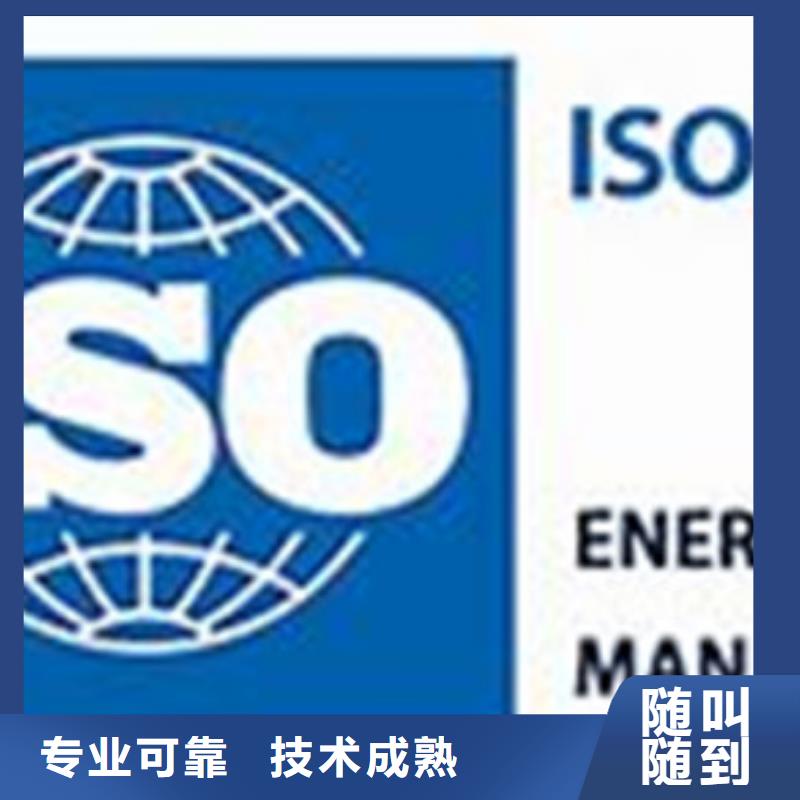 【ISO50001认证_AS9100认证价格低于同行】