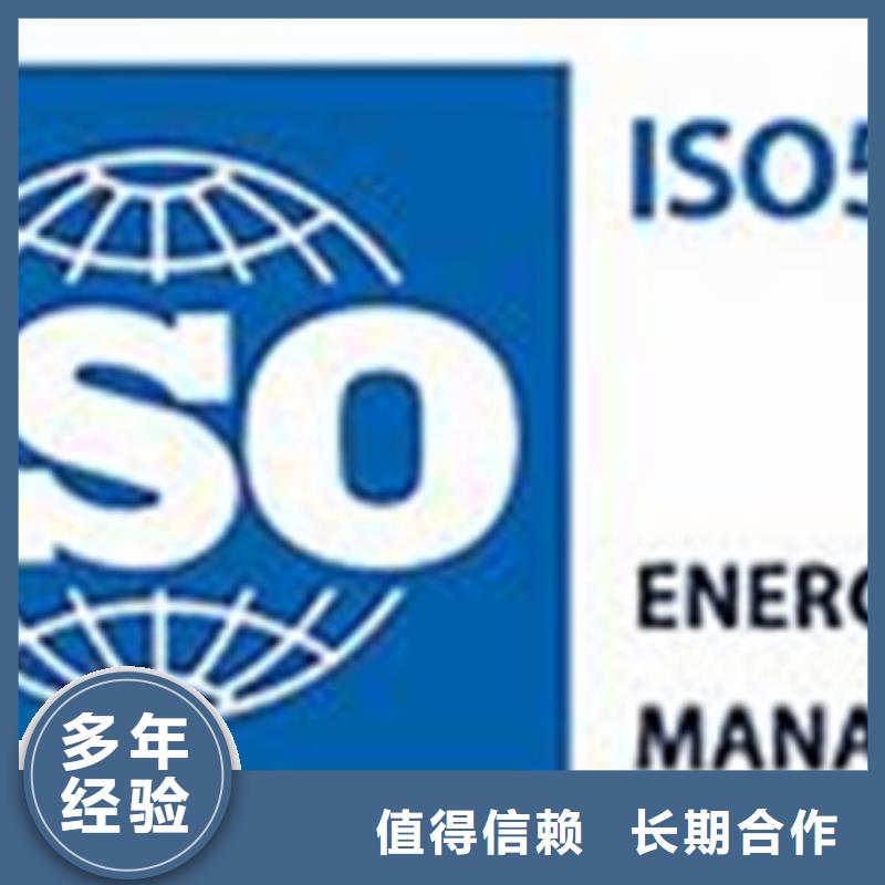 ISO50001认证ISO13485认证公司