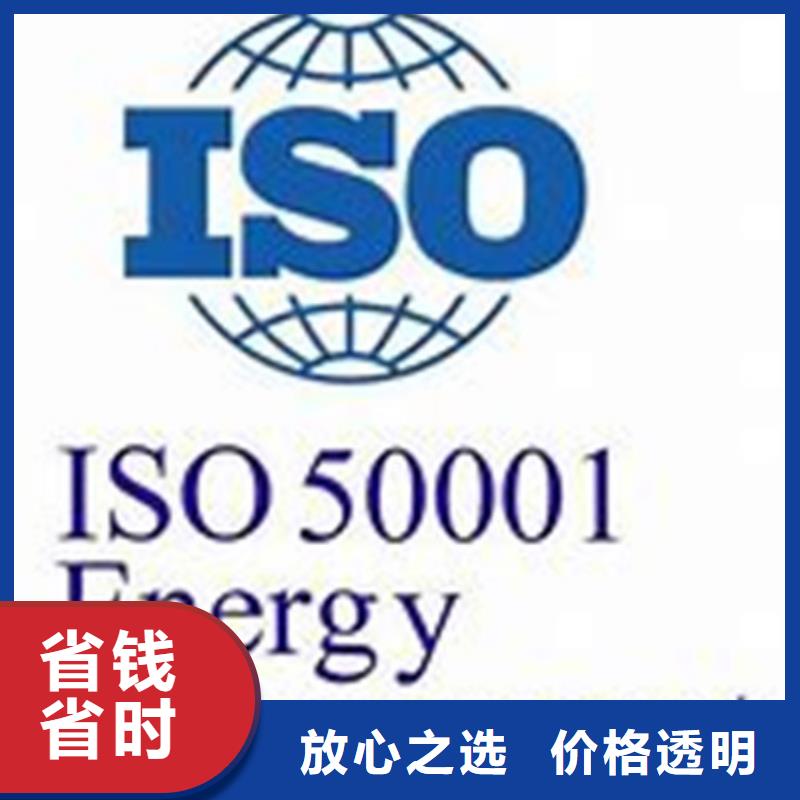 ISO50001认证GJB9001C认证随叫随到