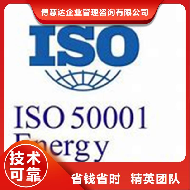 【ISO50001认证】AS9100认证实力团队