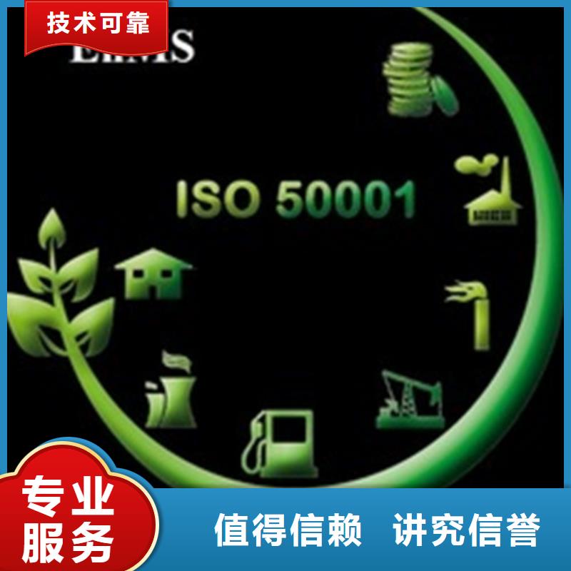 【ISO50001认证】IATF16949认证行业口碑好