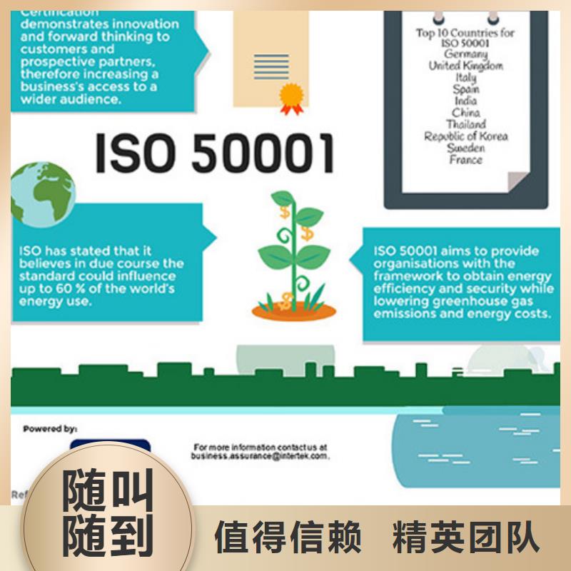 【ISO50001认证】ISO13485认证价格公道