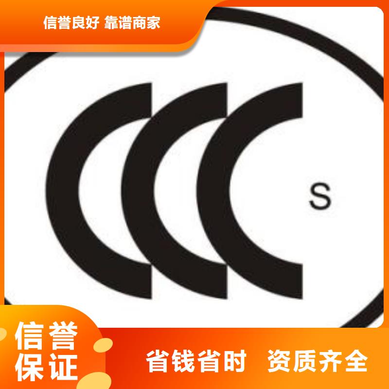 CCC认证【FSC认证】实力雄厚