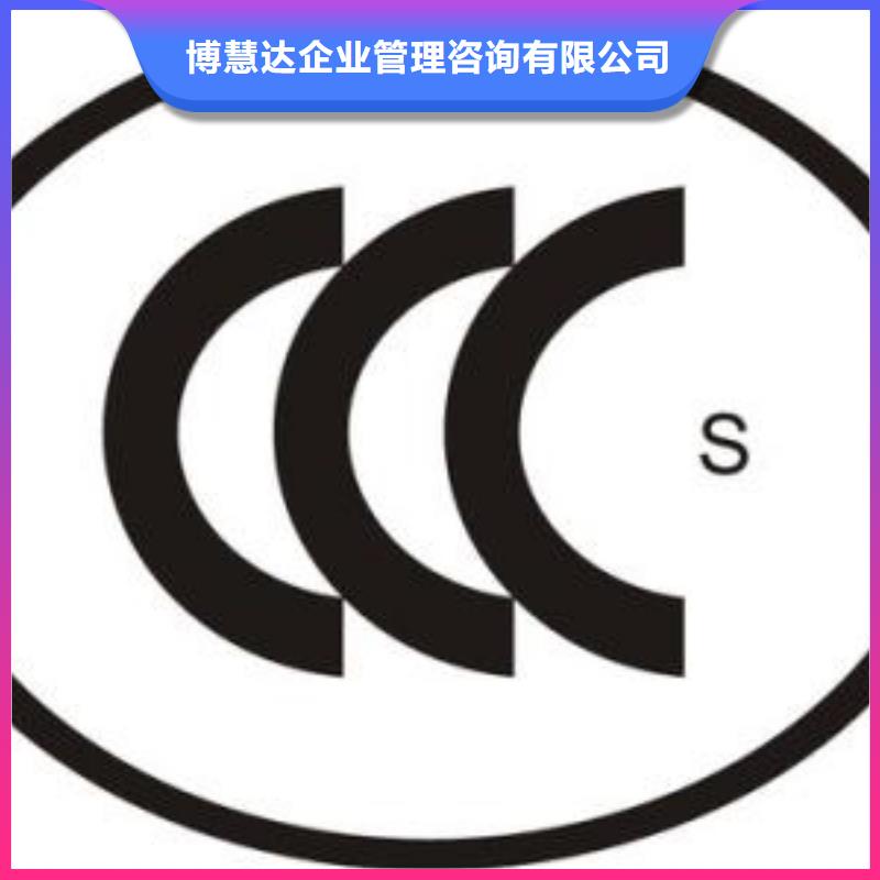 【CCC认证AS9100认证诚信经营】