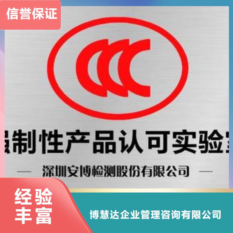 【CCC认证AS9100认证诚信经营】