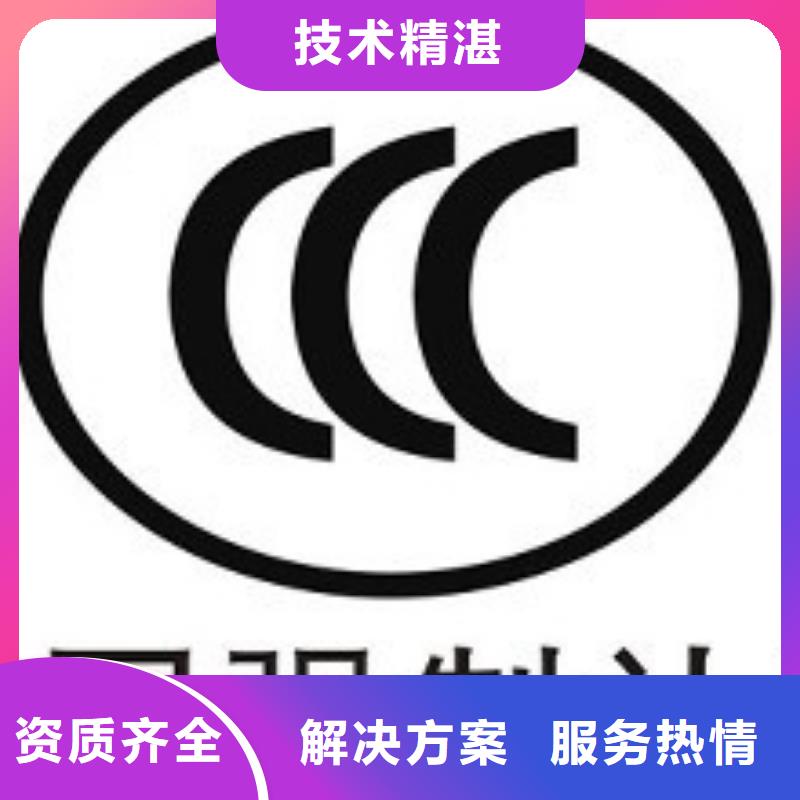 CCC认证,ISO10012认证好评度高